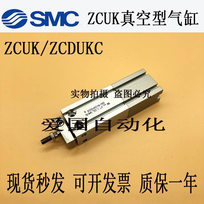 现货smc自由安装气缸zcdukc zcukc16-5d 10d 15d 20d 25d 30d-a93