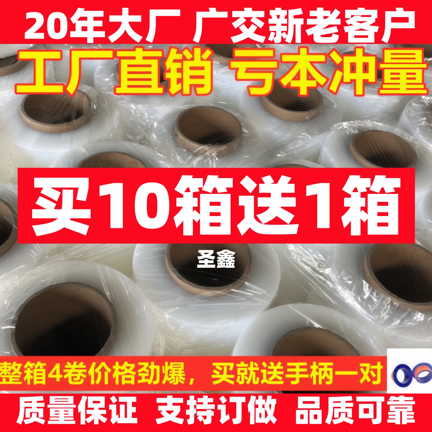 PE缠绕膜打包膜50cm宽拉伸膜大卷自粘工业用包装膜托盘保护膜围膜