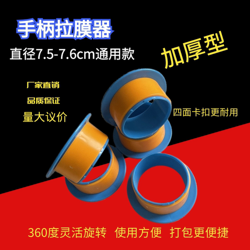 打包手柄缠绕膜打包圣鑫