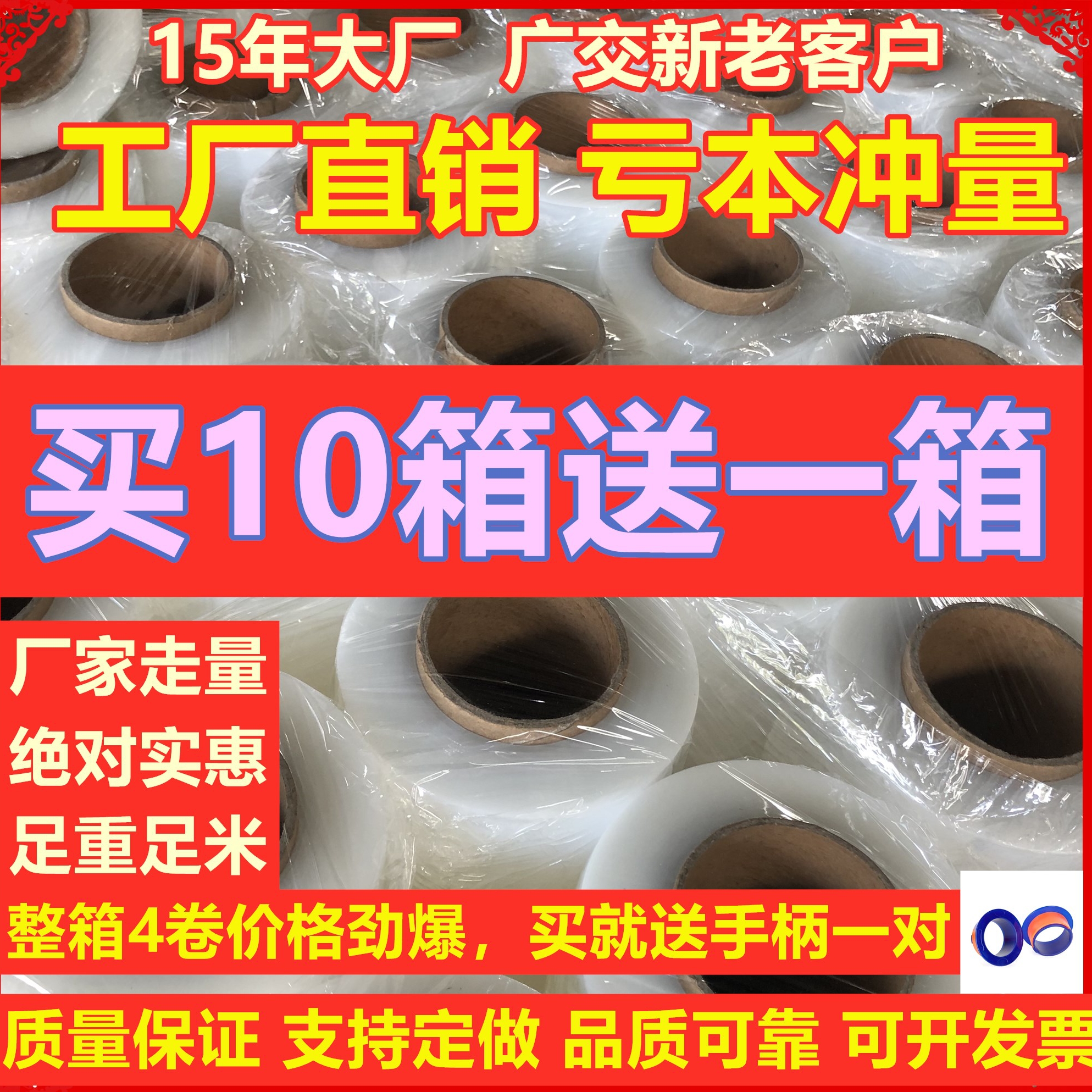 PE纏繞膜大波福利拍10發11