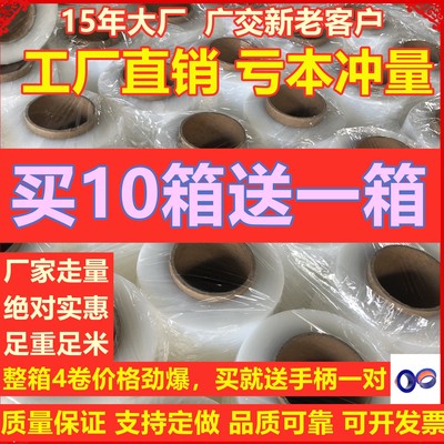 PE缠绕膜大波福利拍10发11