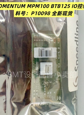 MPM配件 MOMENTUM MPM100 BTB125 NODE IO控制卡 P10098 全新