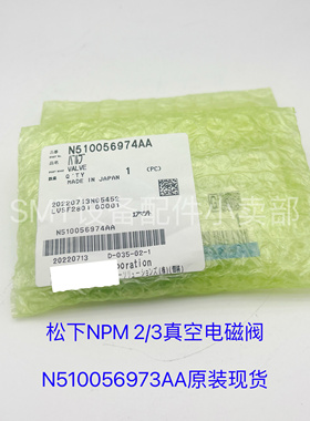 适用松下NPM H03头部电磁阀N510056974AA VQZ115R-5MOZ1-CP-X550