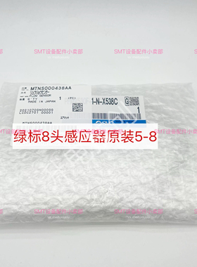 NPM绿标8头流量感应器1-4/MTNS000437AA/5-8/MTNS000438AA原装