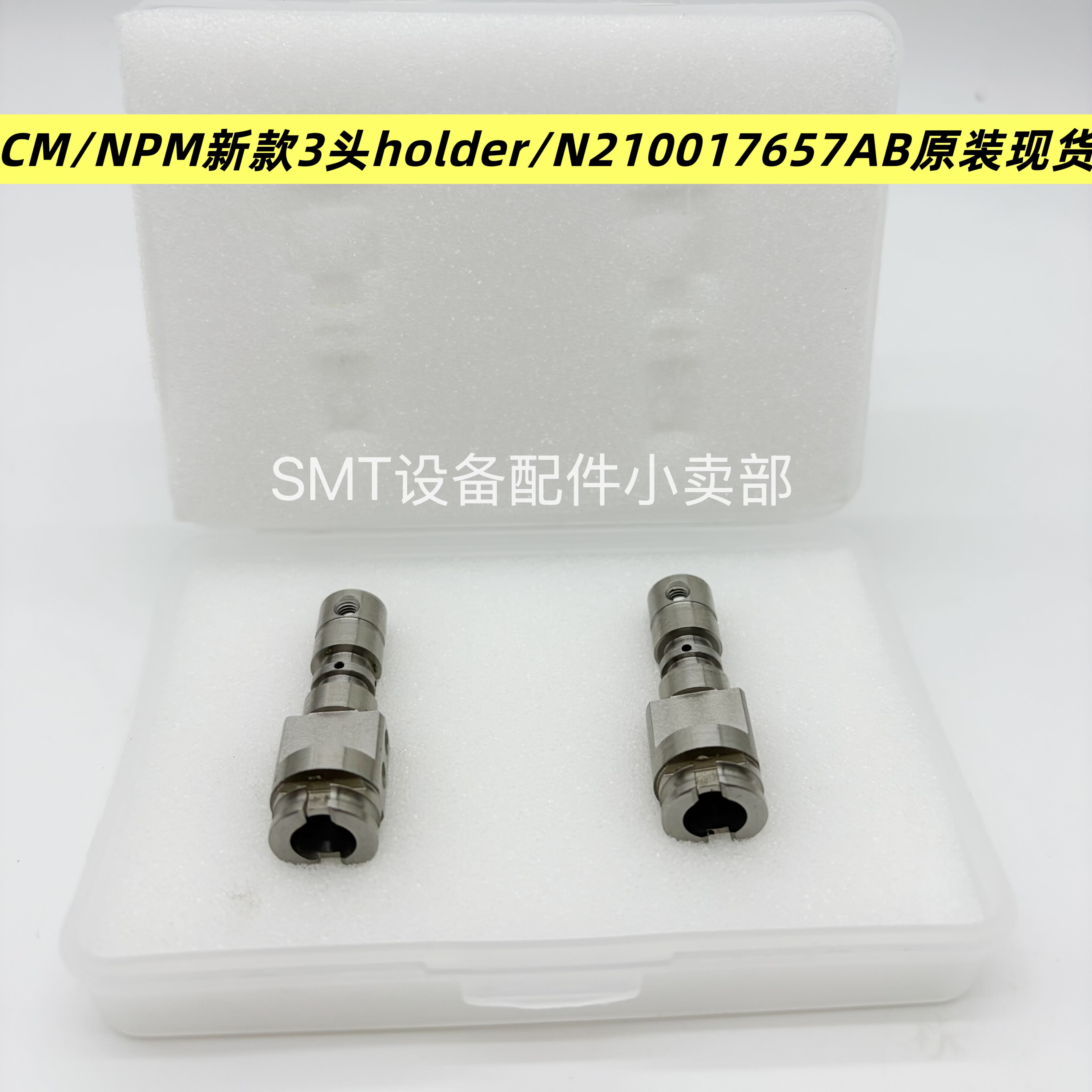 适用松下CM402/NPM贴片机3头多功能holder原装二手N210017657AB