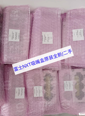 FUJI NXT吸嘴座ND36C NE18B NC08B Na74A  NC03B  NE ND36A 原装