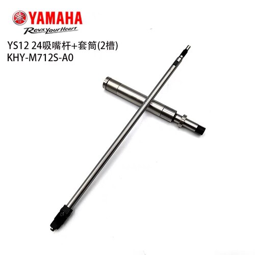 适用于雅马哈YG12 YS12贴片机KHY-M7106-00 吸嘴头杆2槽SMT配件