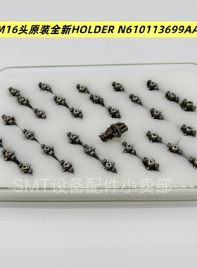 适用松下贴片机配件NPM16头原装全新HOLDER N610113699AA