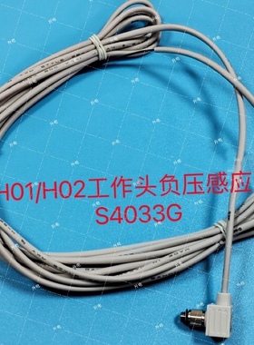 富士FUJI H01/H02贴片机工作头负压感应器 S4033G原装正品