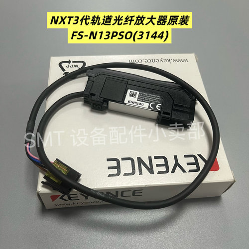 FUJI贴片机NXT3代轨道光纤放大器2MGTCA002701 FS-N13PSO(3144)
