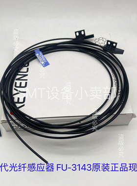 富士NXT三代轨道感应器2MGTCA002600 FU-3143过板感应器原装全新