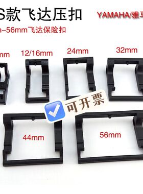 雅马哈贴片机电动飞达SS8mm 12mm压料盖保险扣压扣KHJ-MC145-00