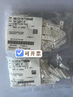 适用松下NPM贴片机侧面过滤棉N610167768AB N610167767AA