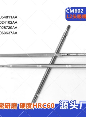 适用松下NPM贴片机吸嘴杆8头12头16头贴装吸杆N510068432AA硬度强