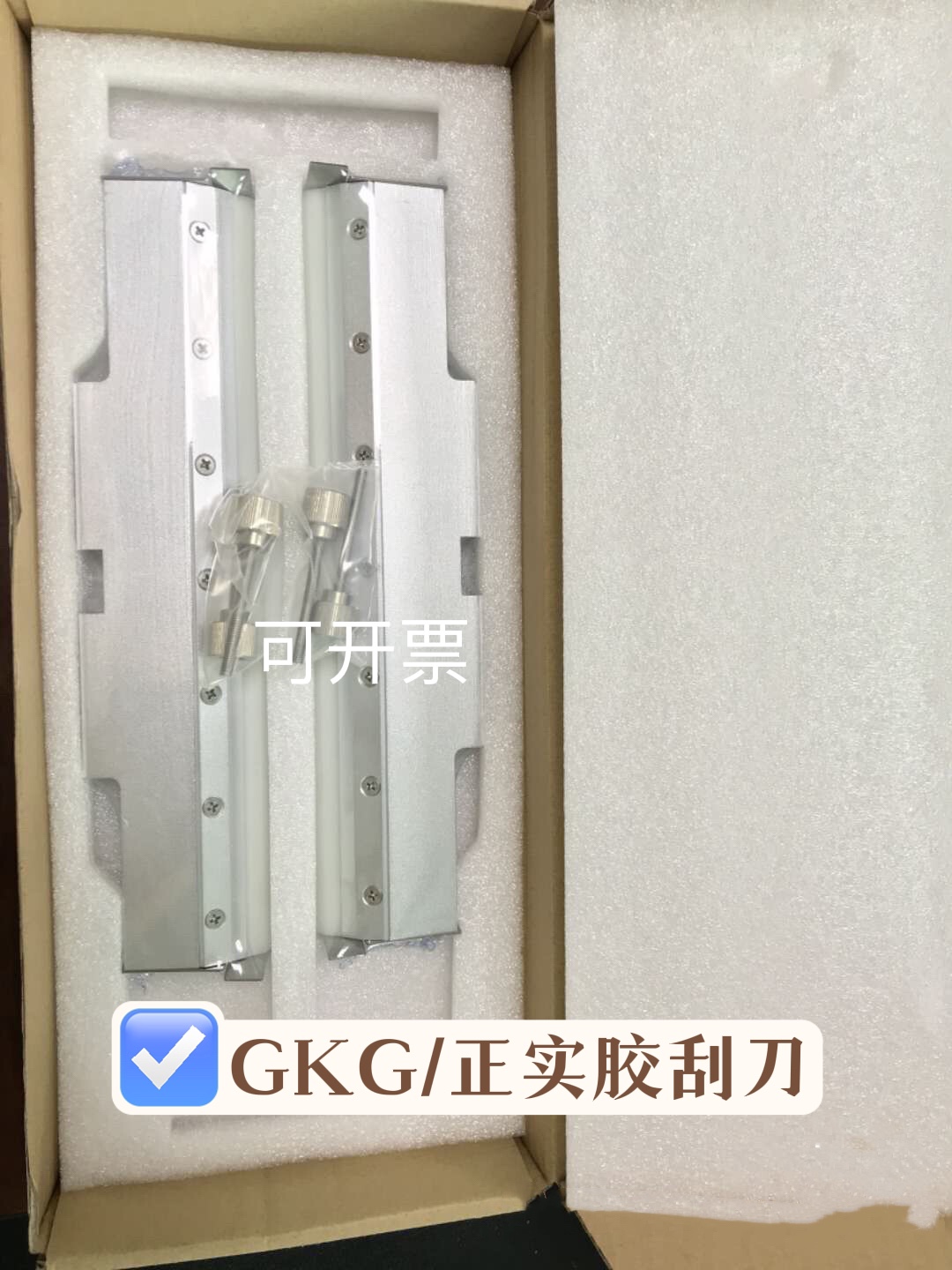 全自动印刷机胶刀片DEK GKG 和田古德德森正实印刷机胶刀片胶刮刀