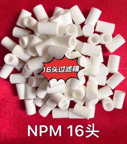 松下贴片机NPM 3头 8头 16头过滤器 过滤芯 过滤棉 N510059928AA