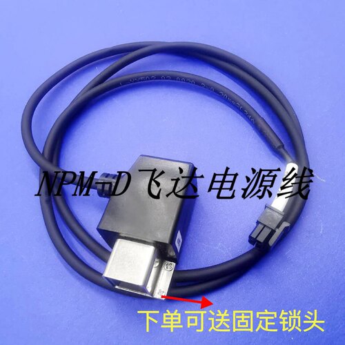 适用松下贴片机CM402602NPM台车线备料线N510028646AA飞达电源线
