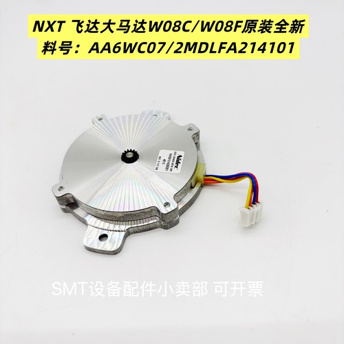 NXT飞达W08C/08F马达AA6WC07/2MDLFA214101/PZ39263/2ADLFA013901