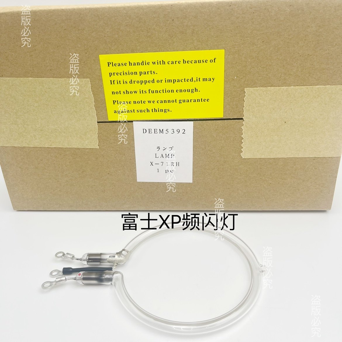 适用富士XP频闪灯 DEEM5391/ DEEM5461 XP142/143/242/243频闪灯