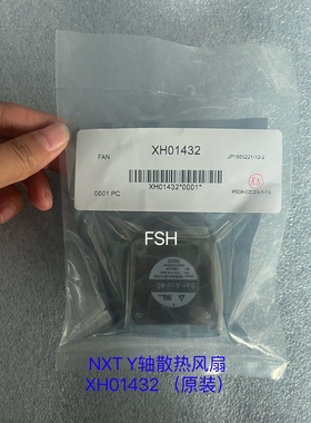 适用富士NXT贴片机Y轴散热风扇三洋 XH01431 XH01432原装全新