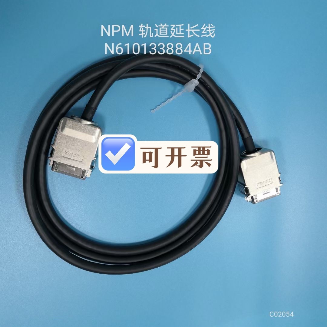 适用松下NPM贴片机轨道50pin信号线延长线N610133884AB全新现货