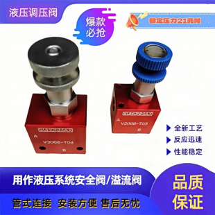 液压调压阀高低压V3068可调安全阀泄压阀插装溢流阀RV08调节阀