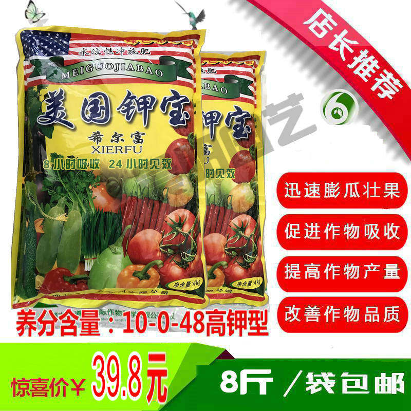 美国钾宝 大量元素水溶肥 果园花卉蔬菜果树冲施肥高钾肥膨果肥