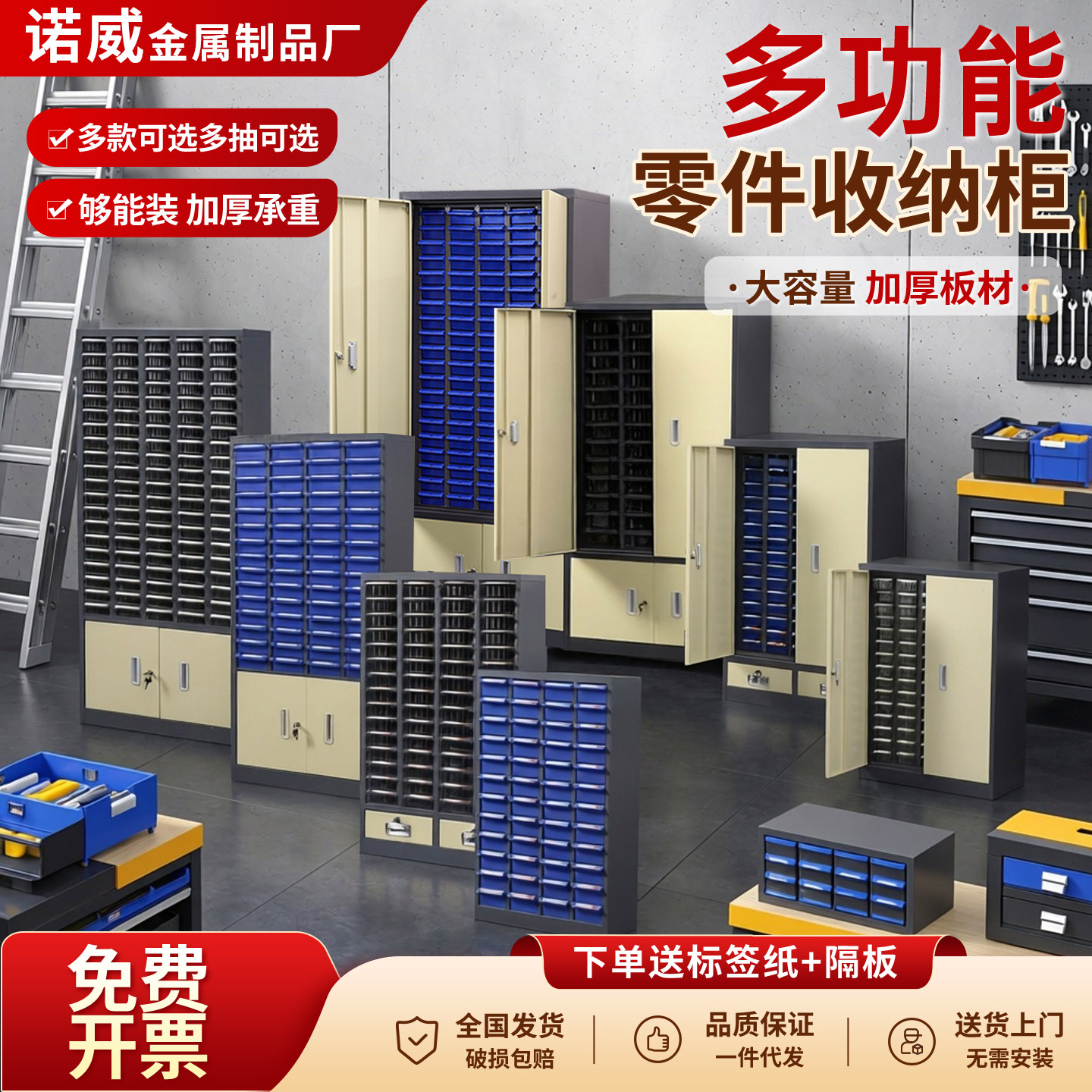 诺威零件带锁抽屉收纳柜