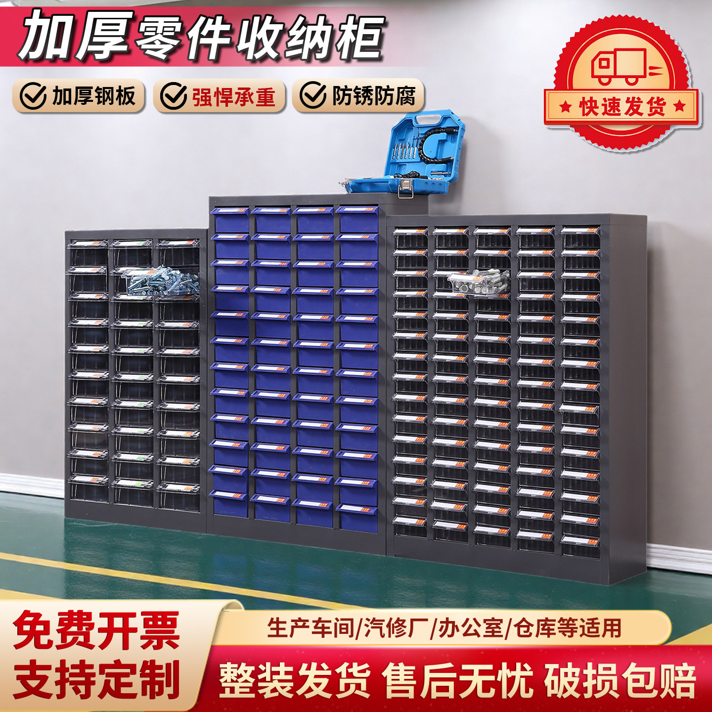 五金产品螺丝配件柜刀具柜
