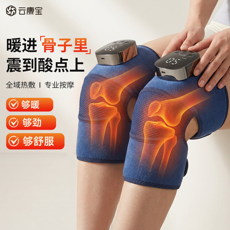 云康宝膝盖按摩器加热护膝送爸妈图片
