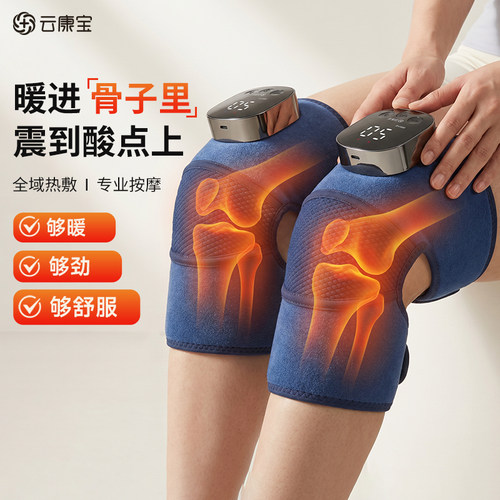 云康宝膝盖按摩器加热护膝送爸妈