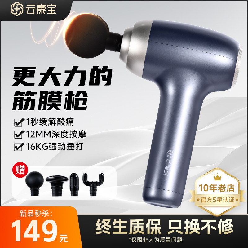 云康宝筋膜枪肌肉按摩器专业级放松肌颈膜颈椎肩颈趣味解压多功能使用感如何?