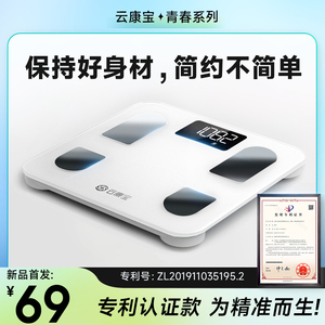 云康宝智能体脂秤称体重秤家用精准电子秤减肥专用人体称家庭健身