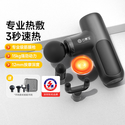 云康宝筋膜枪肌肉按摩器热敷长柄