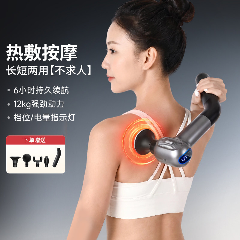云康宝筋膜枪肌肉按摩器长柄按背不求人颈膜枪热敷按摩男女生礼物