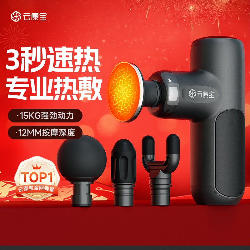 云康宝专业级筋膜枪迷你肌肉按摩器不求人放松颈膜枪加长柄专用j2,个人护理/保健/按摩器材,按摩枪,淘宝优惠券,粉丝福利购,淘宝优惠卷