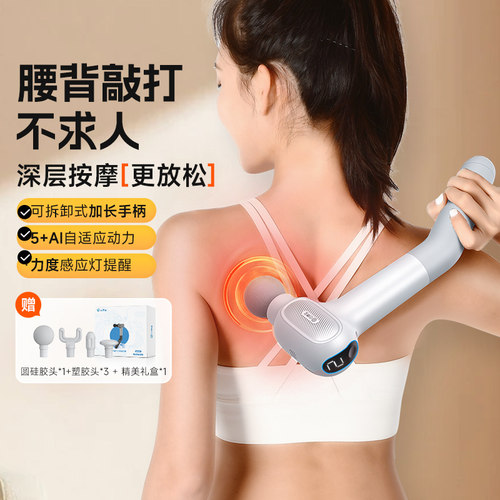 云康宝筋膜枪肌肉按摩器长柄专用