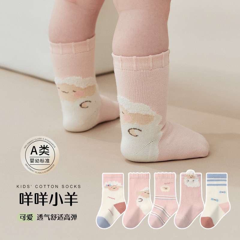 婴儿袜子中筒袜持久耐穿透气童袜