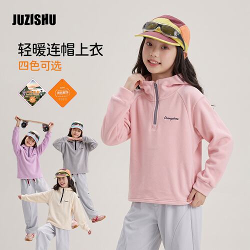 【橘子树】女童冬季户外半拉链连帽加绒卫衣保暖长袖J28820