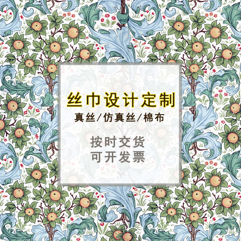 丝巾真丝印刷印花方巾图案logo图片