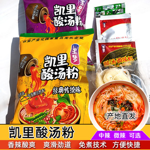 贵州凯里玉梦酸汤米粉袋装黔酸王酸辣粉冲泡免煮方便速食早餐夜宵