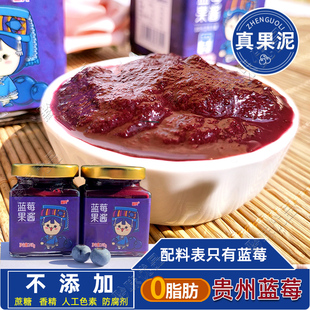 贵州麻江蓝莓纯果肉果酱早餐搭配瓶装无添加剂