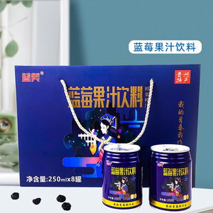 贵州蓝笑蓝莓果汁饮料低罐装饮品250ml/瓶黔东南麻江特产榨汁