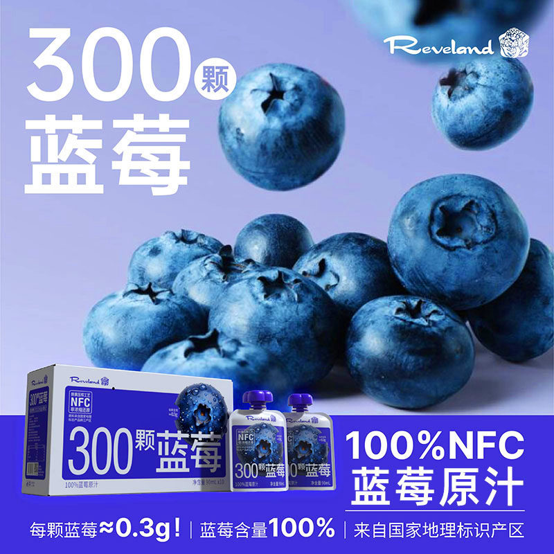 贵州NFC纯蓝莓原浆汁液饮品鲜榨果浆汁饮料果蔬汁90ml*10袋特产