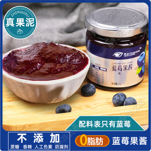 贵州莓亲目蓝莓纯果肉泥果酱早餐面包搭配伴侣食品瓶装 无添加剂