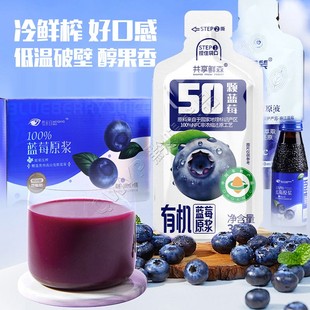 贵州蓝莓原浆原汁原液NFC纯蓝莓原味含花青素鲜果汁饮料麻江特产