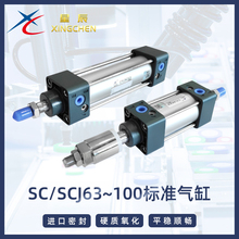 星辰气动铝合金SC标准气缸SC63/80/100*25~500亚德客型
