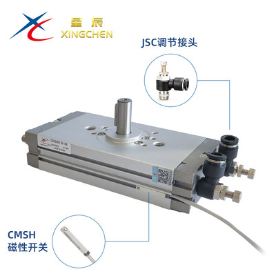 星辰气动 旋转气缸CRQ2B/CRA1BS10/15/20/30/40-90/180度非标定做