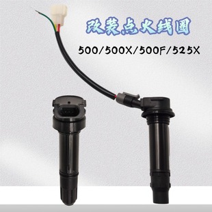A火花塞帽点火线圈 ZF500GY 适用珠峰凯越摩托车高压包525F 500X