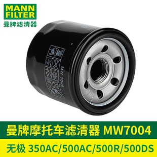 曼牌摩托车滤清器无极350AC机滤500AC机油滤芯500R 500DS机油格